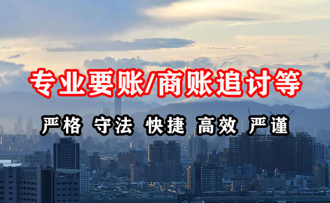 东海岛追债公司